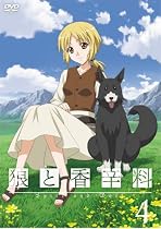 狼と香辛料4 [DVD]
