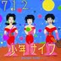 Shonen Knife