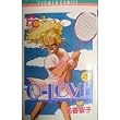 0ーlove 4 (フラワーコミックス)