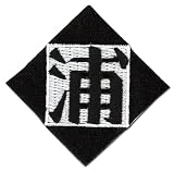  : Bleach Urahara Symbol Patch