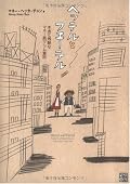 こんな本を1000円で買って、自分アホすぎるんちゃうん？いやあお恥ずかしいけど面白かったです、名前が。