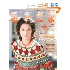�ю����� No.141(2009�N�t��) (Let�fs Knit series)