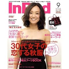 In Red (イン レッド) 2008年 09月号 [雑誌]