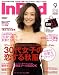 In Red (イン レッド) 2008年 09月号 [雑誌]