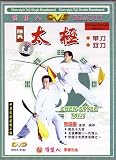 Tai Chi Instruction DVD: Chen Style Single and Double Broadswords