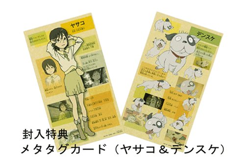 Cover image : 電脳コイル 第1巻 通常版 [DVD]