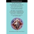 The Holy Sacraments of Baptism, Chrismation and Holy Communion: The Five Mystagogical Catechisms of St. Cyril of... by George Dion. Dragas