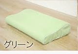 低反発ピロー　グリーン 60314