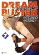 ドリームバスター 7 (リュウコミックス)