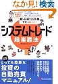 ウェブ連動!3つの...