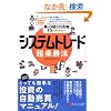 �E�F�u�A��!3�� �u�������f���v�������Ń_�E�����[�h�ł��� �V�X�e���g���[�h �u���v�y���@�\�q�ϓI�ō����I! ���E���o225�敨�EFX�ŏ����₷��!