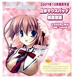 D.CII Spring Celebration 朝倉音姫 立体マウスパッド