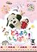 NHK  DVD  ���ʤ����ʤ��Ф��á��ɤ��褦�����äѤ���