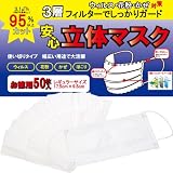 H1N1(新型インフルエンザ対策) 3層サージカル立体安心マスク 【50枚入/箱】 CLV-MK-001 31721