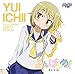 ゆゆ式「よんげんめ」櫟井 唯 編 (デジタルミュージックキャンペーン対象商品: 400円クーポン)