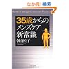35�΂���̃����Y�P�A�V�펯 (PHP����)
