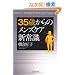 35�΂���̃����Y�P�A�V�펯 (PHP����)