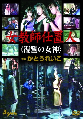かとうれいこのアイテム画像