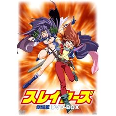 EMOTION the Best スレイヤーズ 劇場版 DVD-BOX