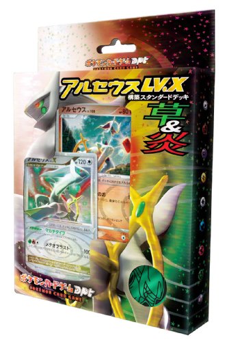 Cover image : ポケモンカードゲームDPt 構築スタンダードデッキ アルセウス LV.X 草&炎