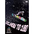 �X�m�[�{�[�h �l���Ƃ� HOW TO 180 [DVD]