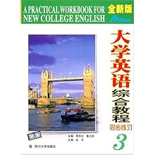 全新版大学英语综合教程:同步练习3\/周华文 黄
