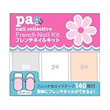 pa フレンチネイルキット