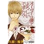 �I�[�_�[�͖l�ł�낵���ł���? (�}�[�K���b�g�R�~�b�N�X)