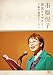 �Ը��ٻ� ϯ�ɥ饤�֥�꡼������Ƹ�å��꡼���� [DVD]