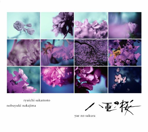 NHK大河ドラマ「八重の桜」- オリジナル・サウンドトラック コンプリート盤 (2枚組ALBUM) 坂本龍一   中島ノブユキ