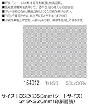 アーテック デザイントーン 154912 TH-53