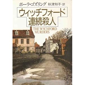 �E�B�b�`�t�H�[�h�A���E�l (�n���J���E�~�X�e������)