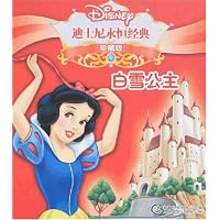 迪士尼永恒经典珍藏版:白雪公主