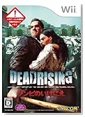 デッドライジング ゾンビのいけにえ