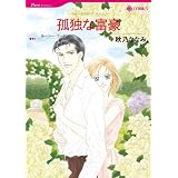 Harlequin comics: One Summer in Italy (Japanese)