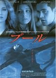 映画プレスシート★『プール』/ジェシー・ブラッドフォード、エリカ・クリステンセン、シリ・アップルビー エリカ・クリステンセン