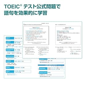 TOEICテスト 公式問題で学ぶボキャブラリー