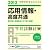 2012 応用情報・高度共通 午前試験対策 (情報処理技術者試験対策書)