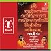 Gayatri Mantra [CD on Demand]