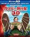 ����С�ι�Ե���4����3D��2D�֥롼�쥤��DVD���ǥ����륳�ԡ��̽����������� [Blu-ray]