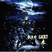 雪月花-The end of silence-/斬 ~ZAN~<通常盤>