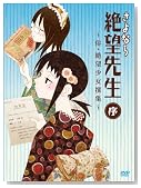 ����Ȃ��]�搶 �� �`���E��]������W�` [DVD]�̃C���[�W���g�傷��