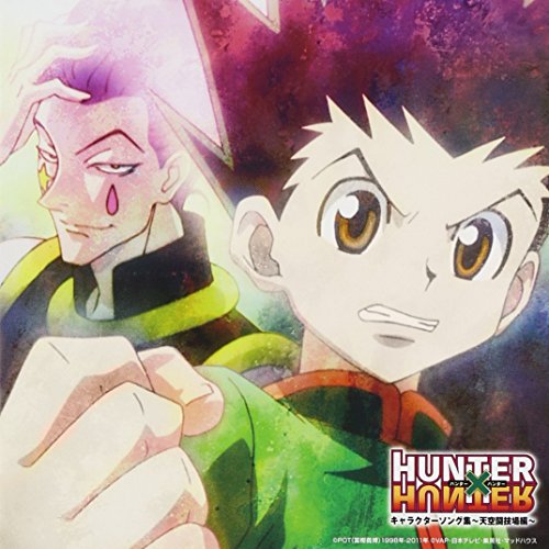 TVアニメ「HUNTER×HUNTER」 キャラソン集(天空闘技場編)(仮)