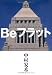 Be�ե�å�