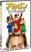 アルビン/歌うシマリス3兄弟 (特別編) [DVD] 別画像