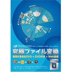 動画&音楽&Web動画+DVD作成(Win)