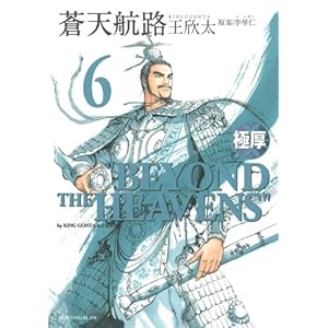 �Ɍ� ���V�q�H(6) (KC�f���b�N�X ���[�j���O)