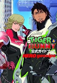 ＴＩＧＥＲ＆ＢＵＮＮＹ　公式ガイドブック  ＨＥＲＯ　ｇｏｓｓｉｐｓ