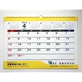 授業学カレンダー（壁かけタイプ）