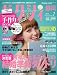 ゼクシィ静岡版 2011年 07月号 [雑誌]